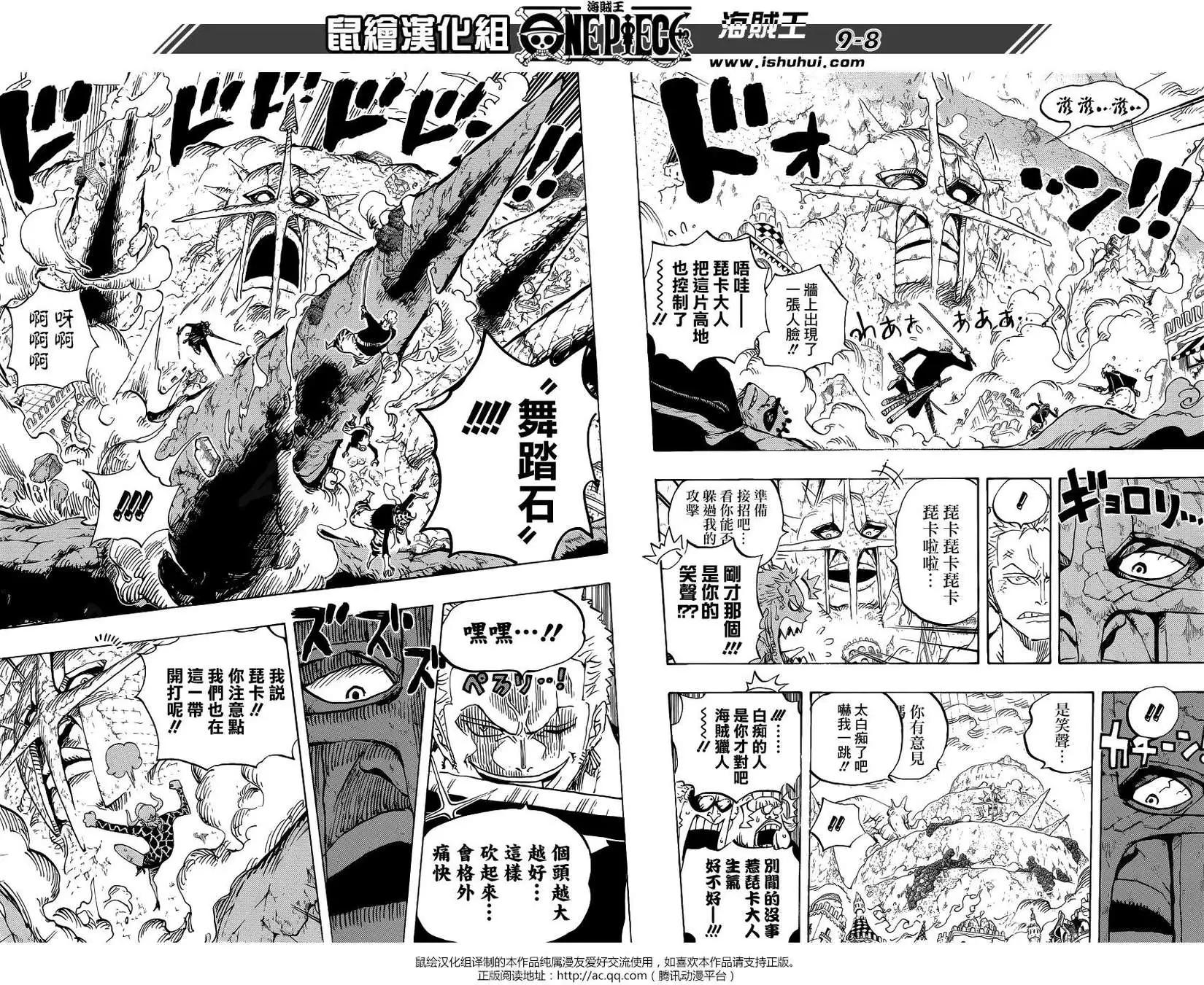 🍖ONE PIECE航海王 第770回 艾尔巴夫之枪 第7页