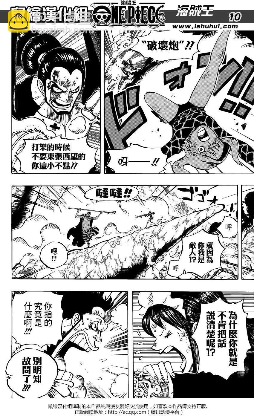 🍖ONE PIECE航海王 第770回 艾尔巴夫之枪 第8页