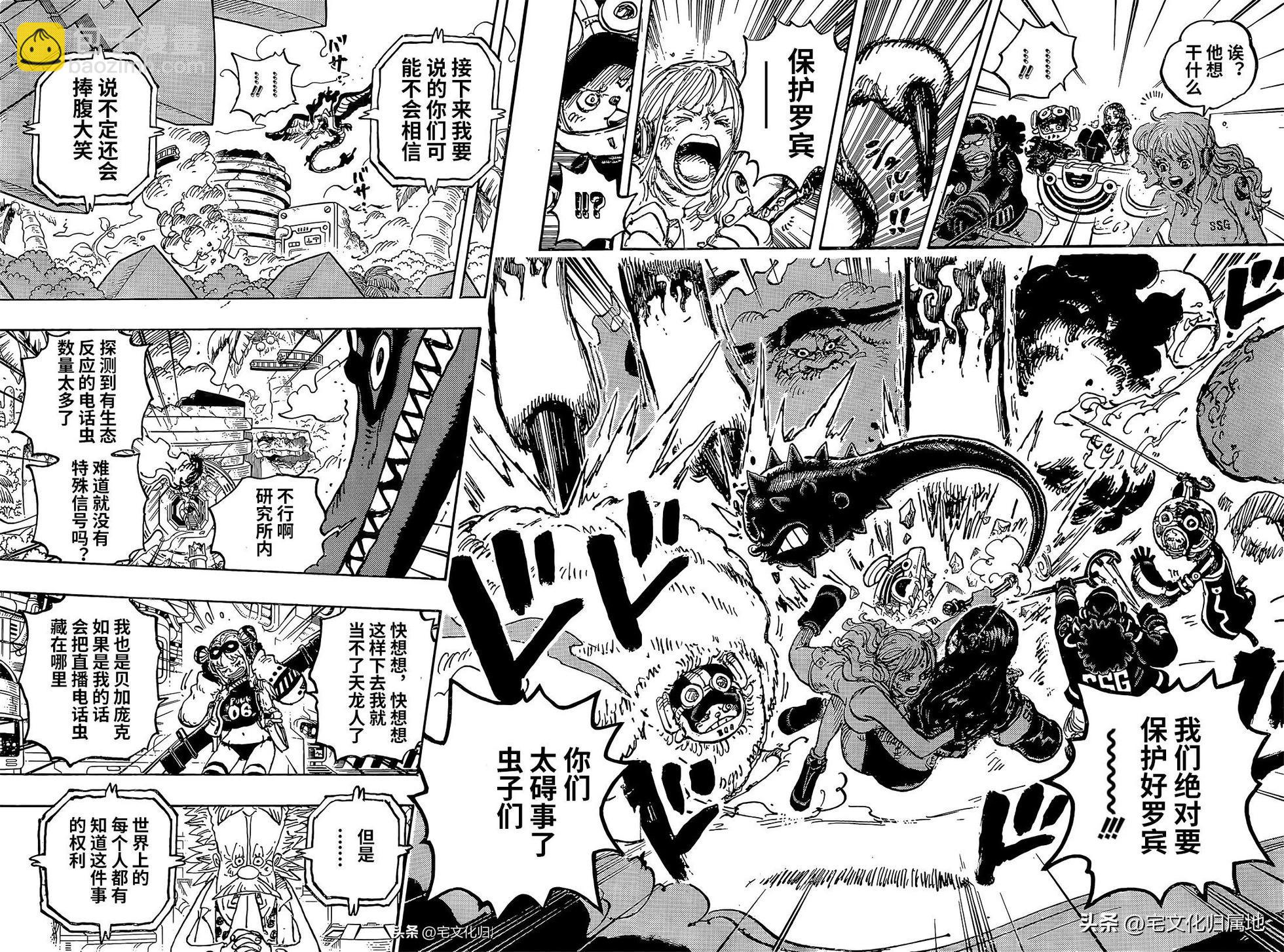 🍖ONE PIECE航海王 第1113话 第14页
