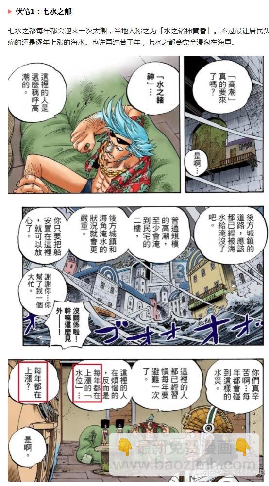 🍖ONE PIECE航海王 第1113话 第16页
