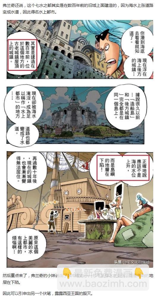 🍖ONE PIECE航海王 第1113话 第17页