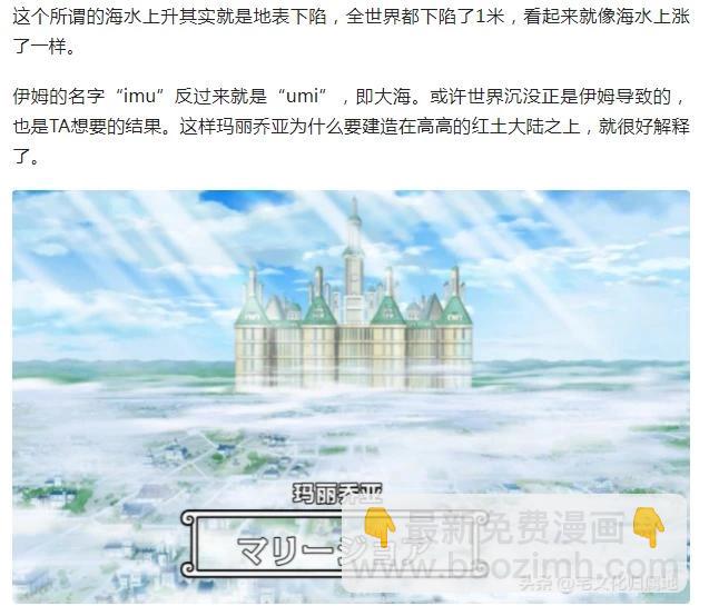🍖ONE PIECE航海王 第1113话 第19页
