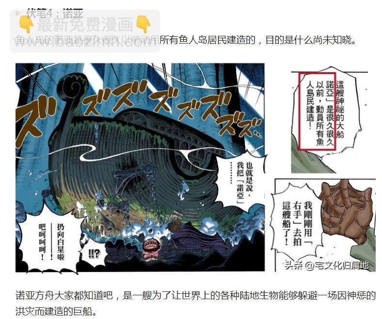 🍖ONE PIECE航海王 第1113话 第21页
