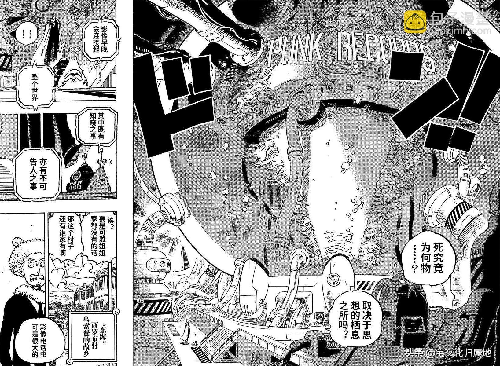 🍖ONE PIECE航海王 第1113话 第3页