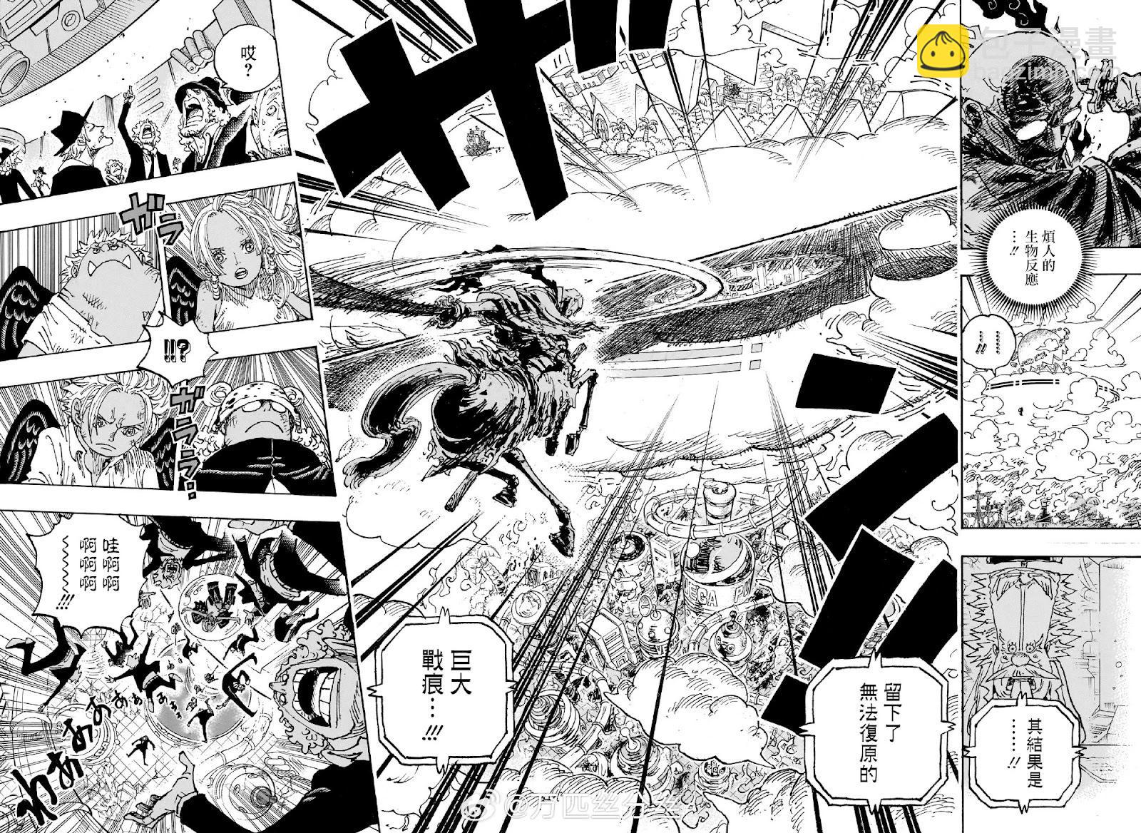 🍖ONE PIECE航海王 第1115话 第11页