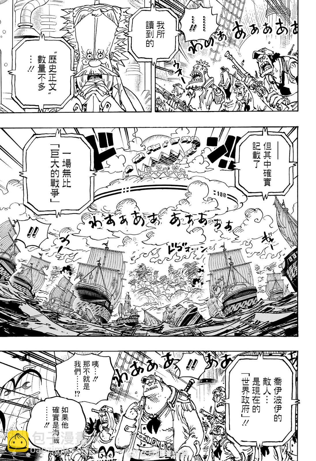 🍖ONE PIECE航海王 第1115话 第4页