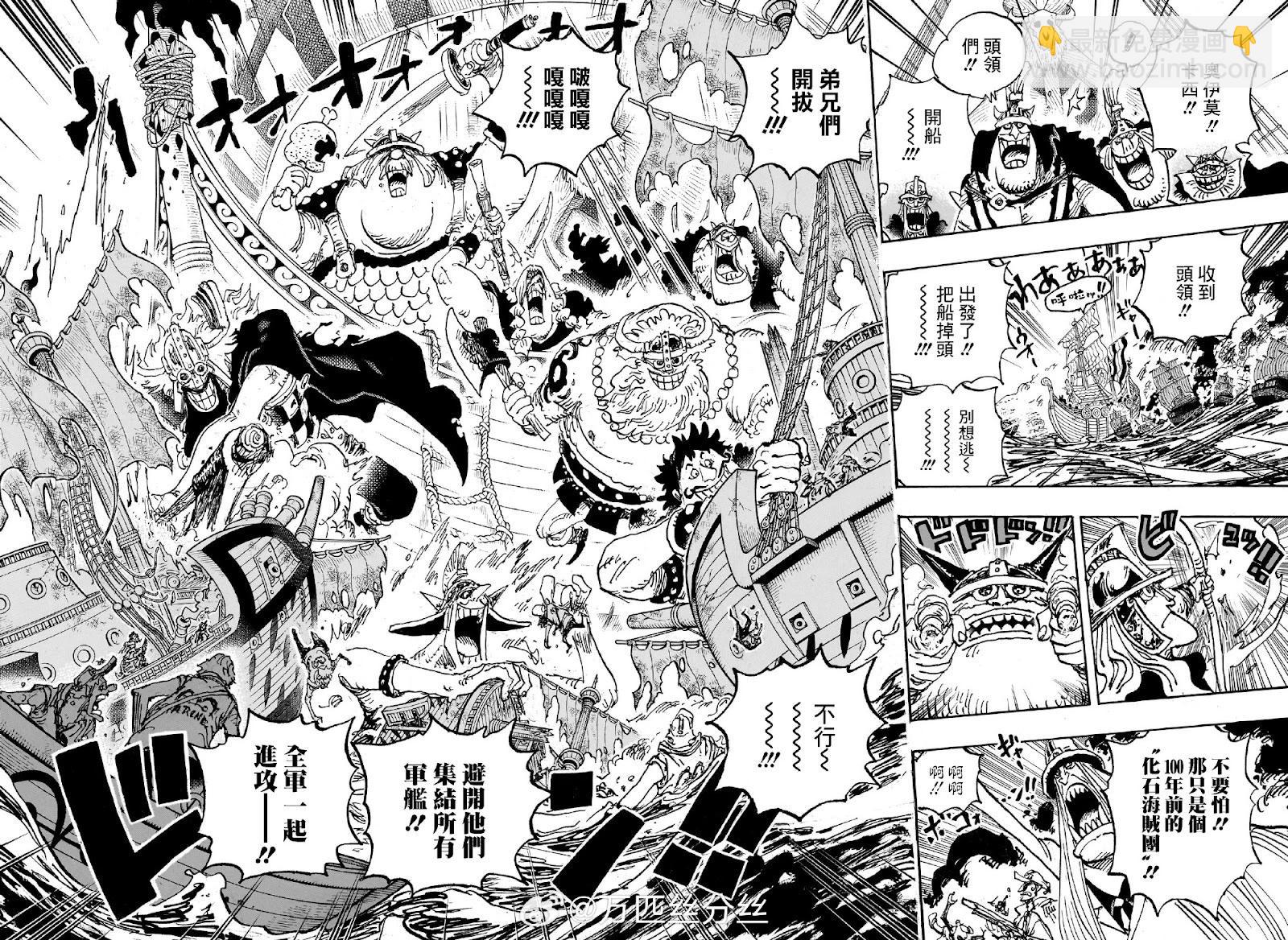 🍖ONE PIECE航海王 第1117话 第11页