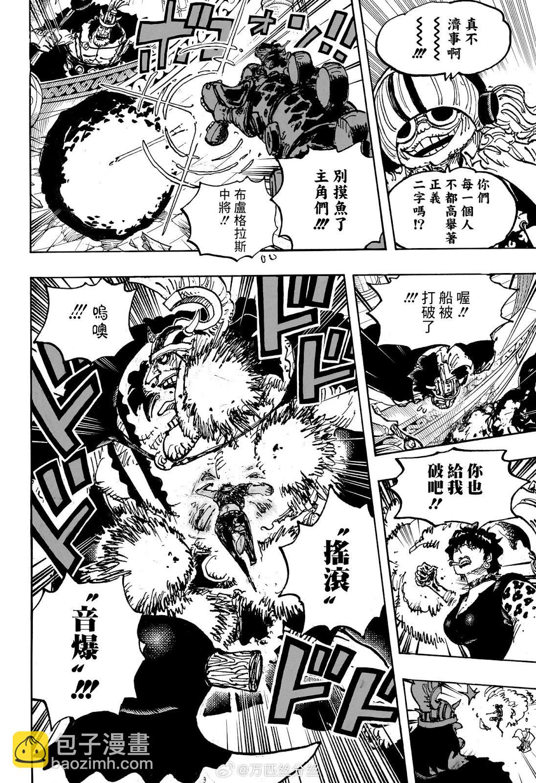 🍖ONE PIECE航海王 第1117话 第12页