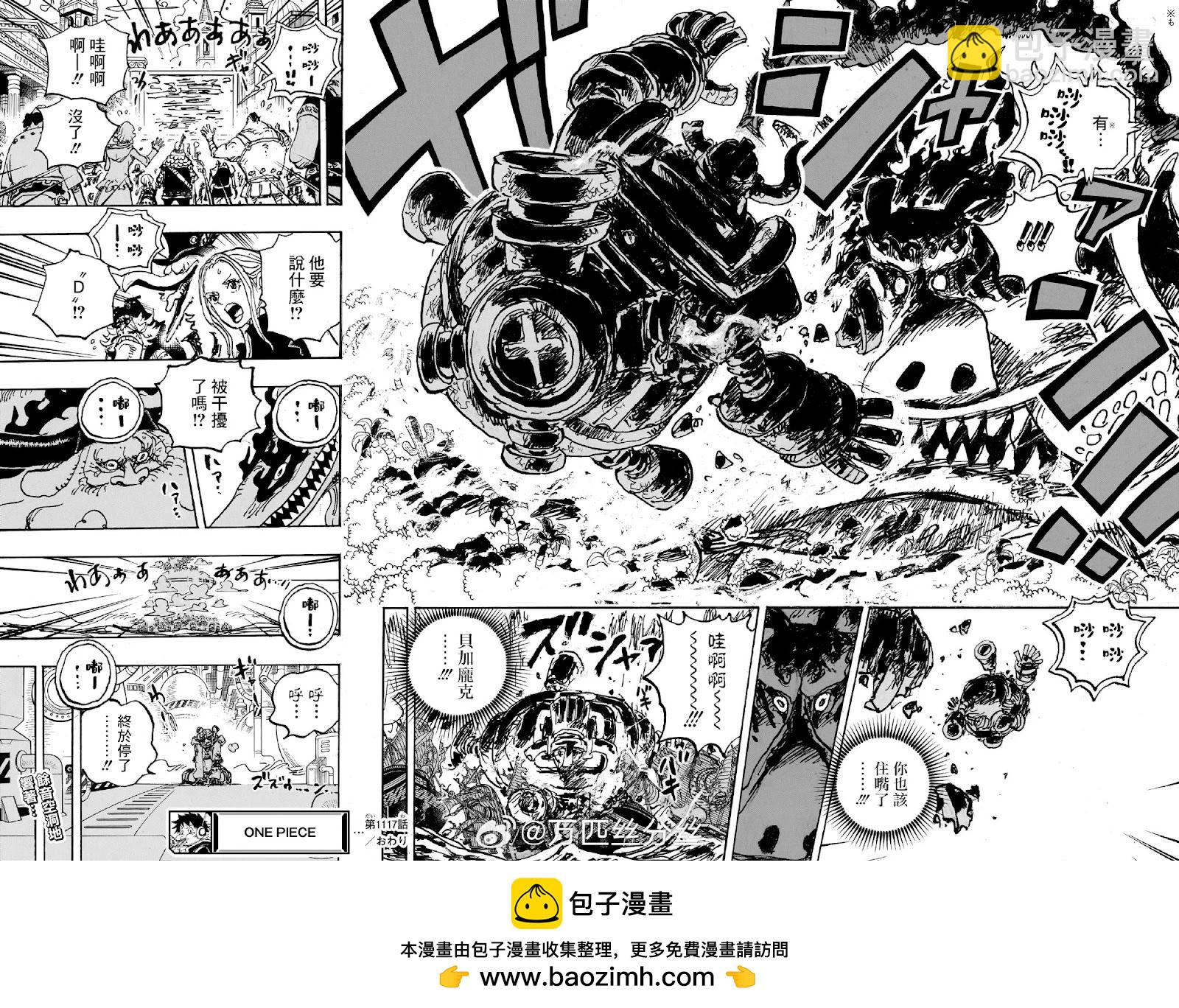 🍖ONE PIECE航海王 第1117话 第16页