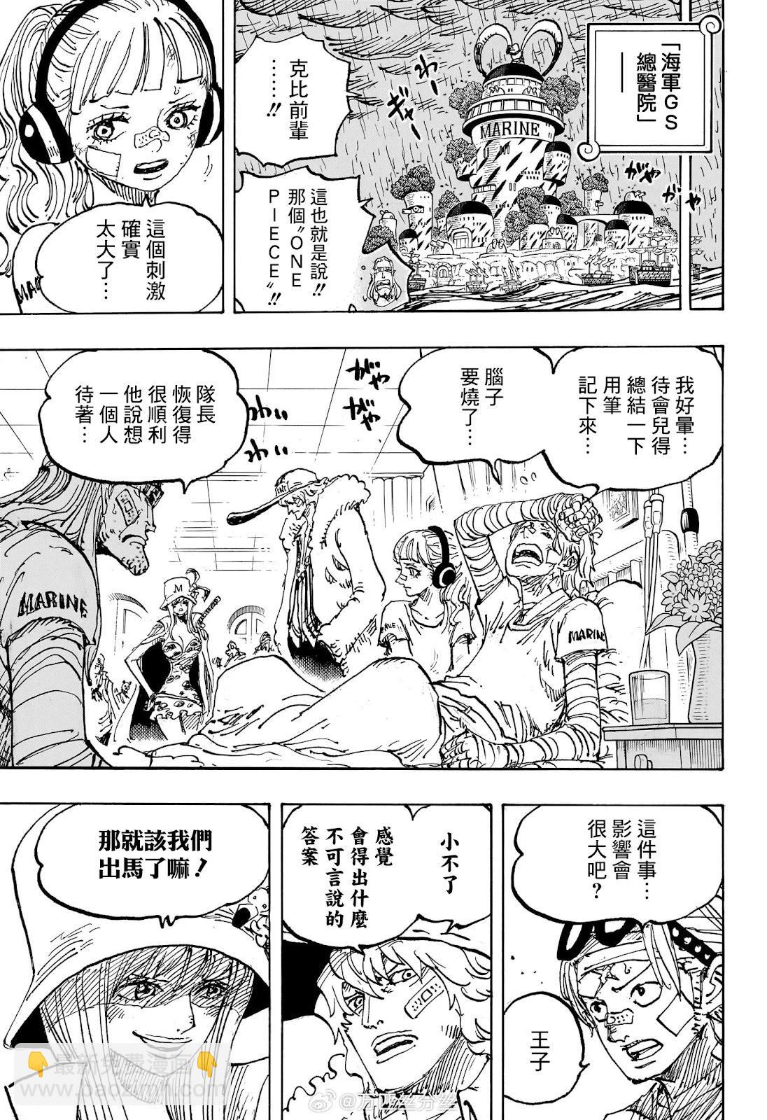 🍖ONE PIECE航海王 第1117话 第4页