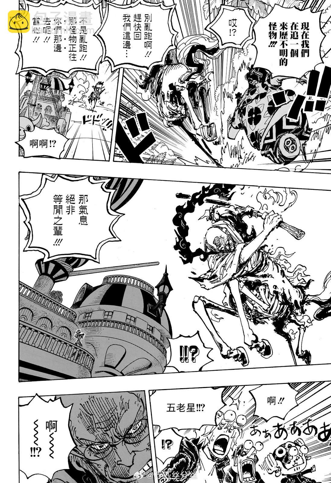 🍖ONE PIECE航海王 第1117话 第7页