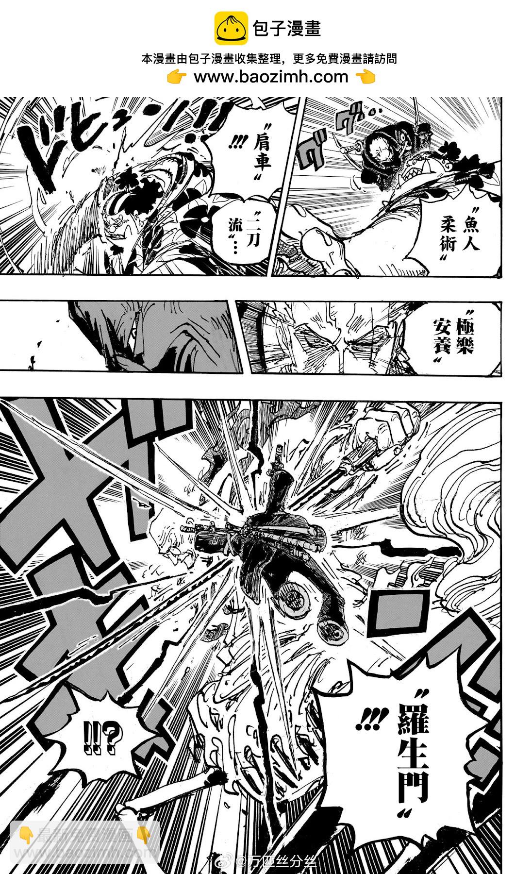🍖ONE PIECE航海王 第1117话 第8页