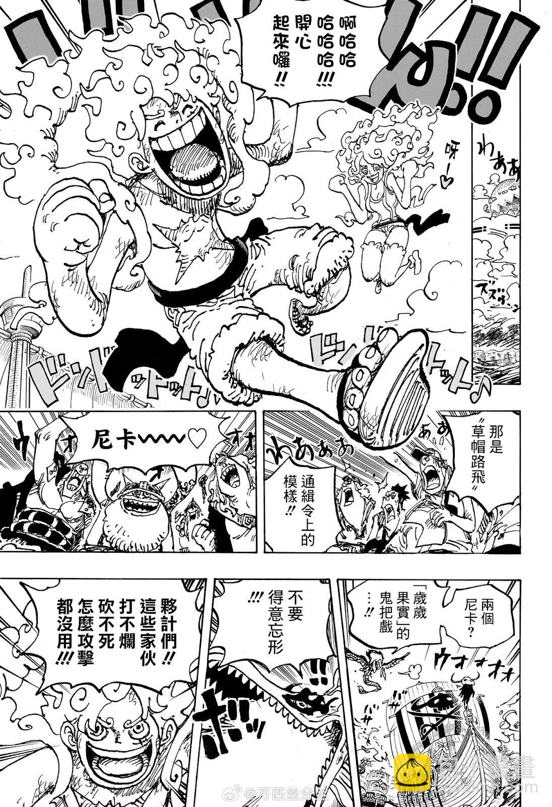 🍖ONE PIECE航海王 第1119话 第4页