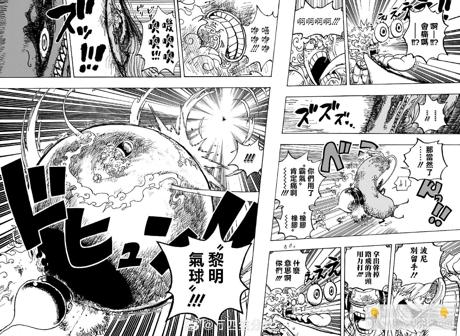 🍖ONE PIECE航海王 第1119话 第7页