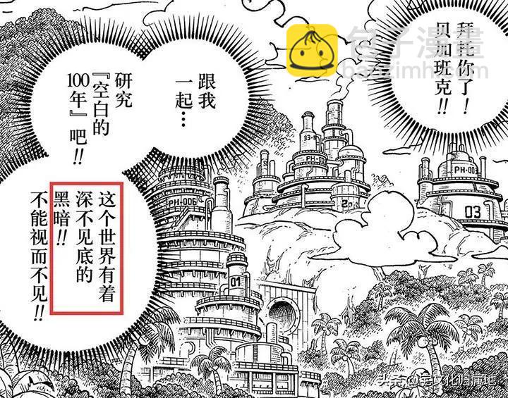 🍖ONE PIECE航海王 第1123话 第12页