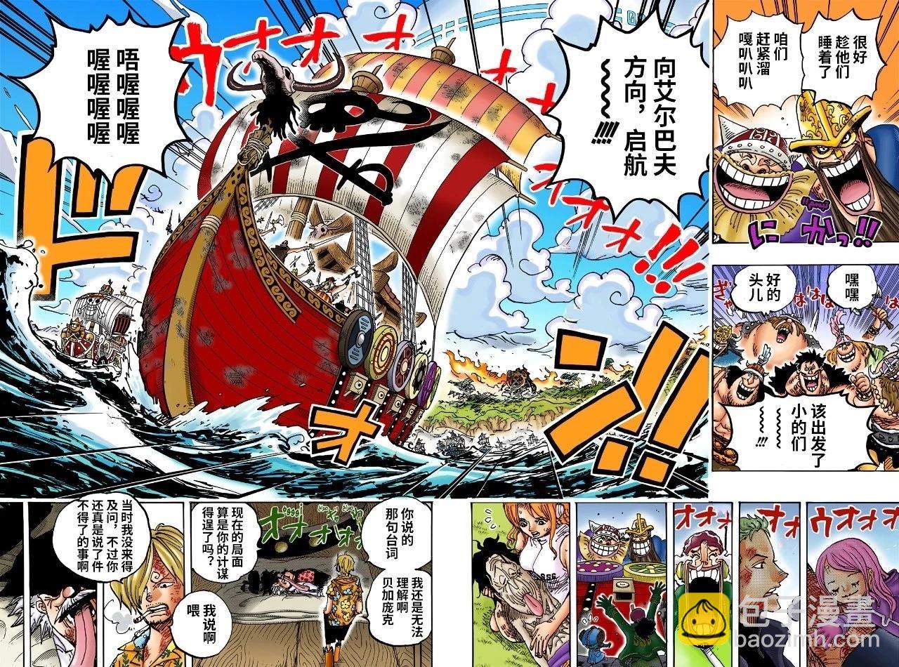 🍖ONE PIECE航海王 第1123话 第4页