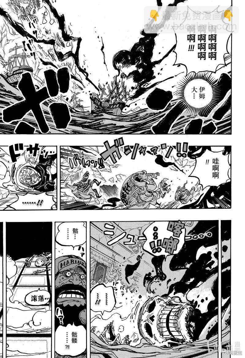 🍖ONE PIECE航海王 第1125话 第13页