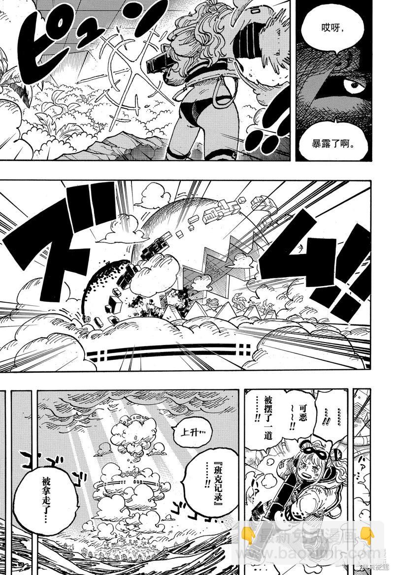 🍖ONE PIECE航海王 第1125话 第7页