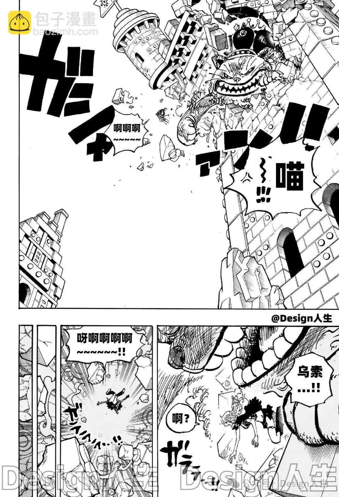 🍖ONE PIECE航海王 第1127话 第10页