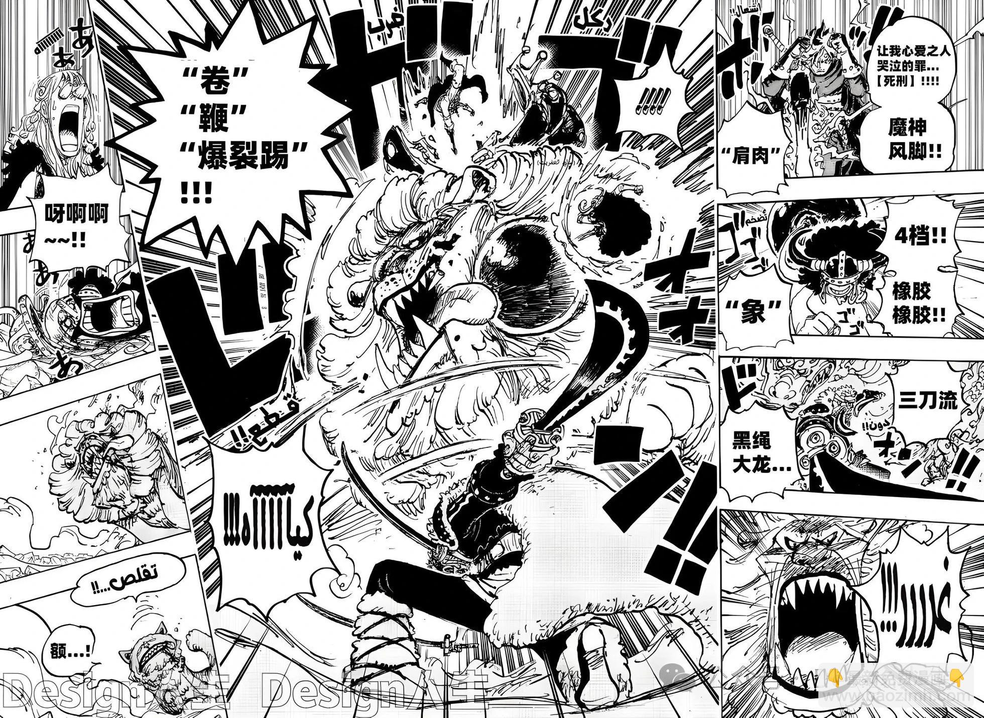 🍖ONE PIECE航海王 第1127话 第12页