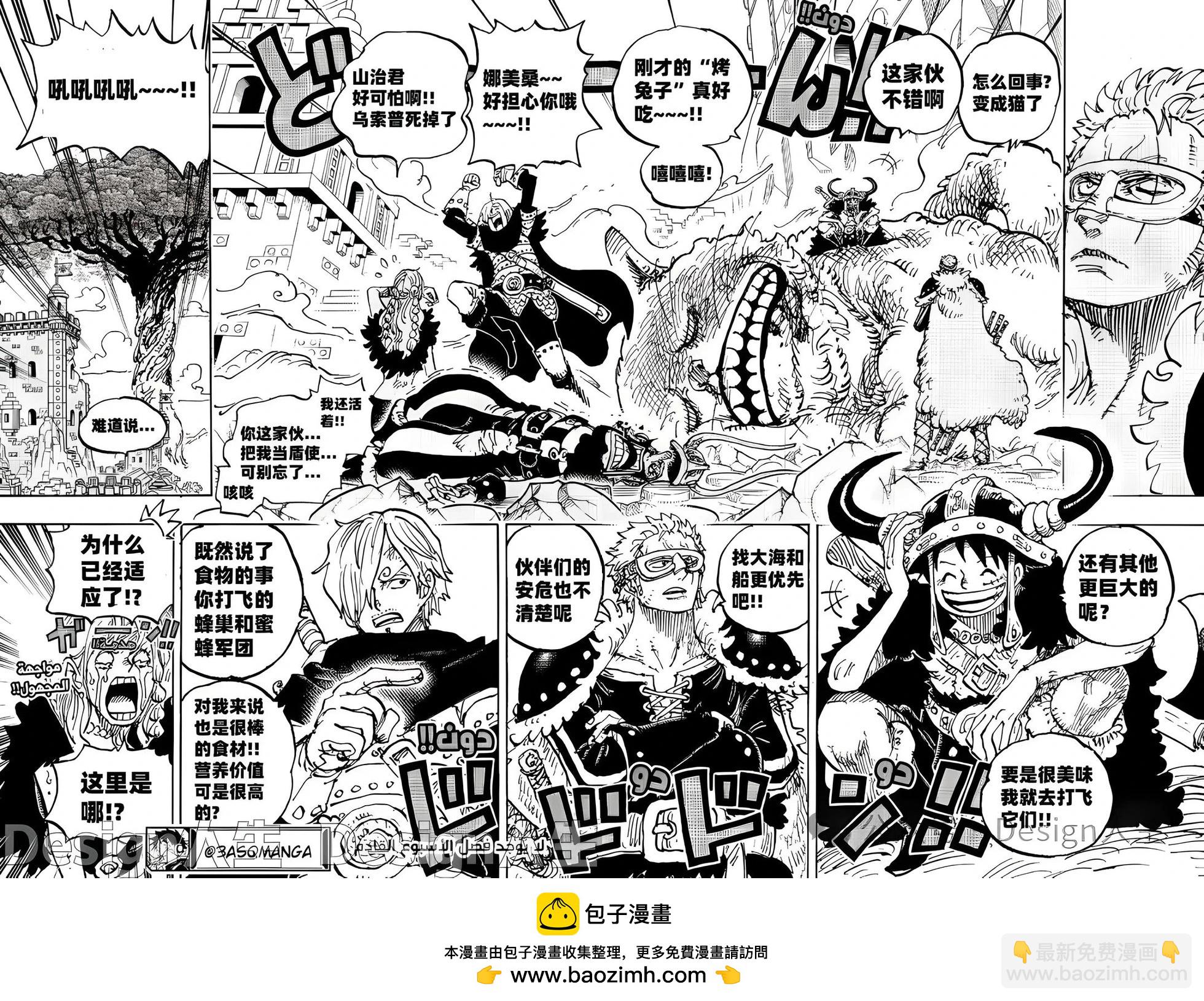 🍖ONE PIECE航海王 第1127话 第13页