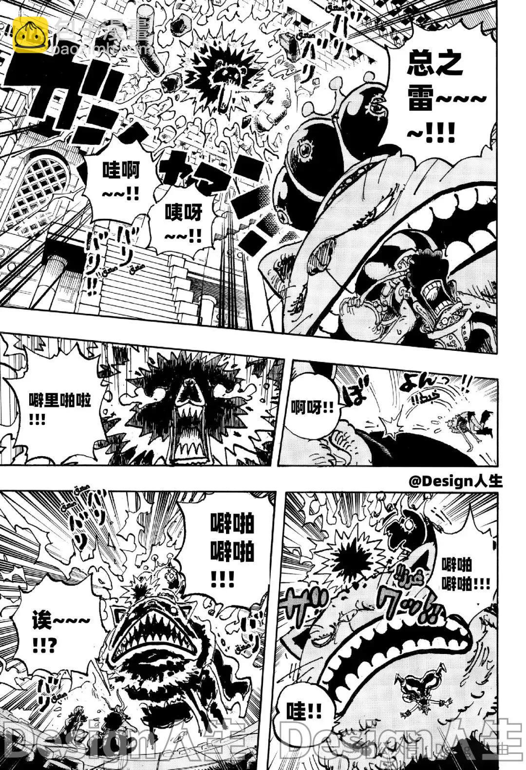🍖ONE PIECE航海王 第1127话 第7页