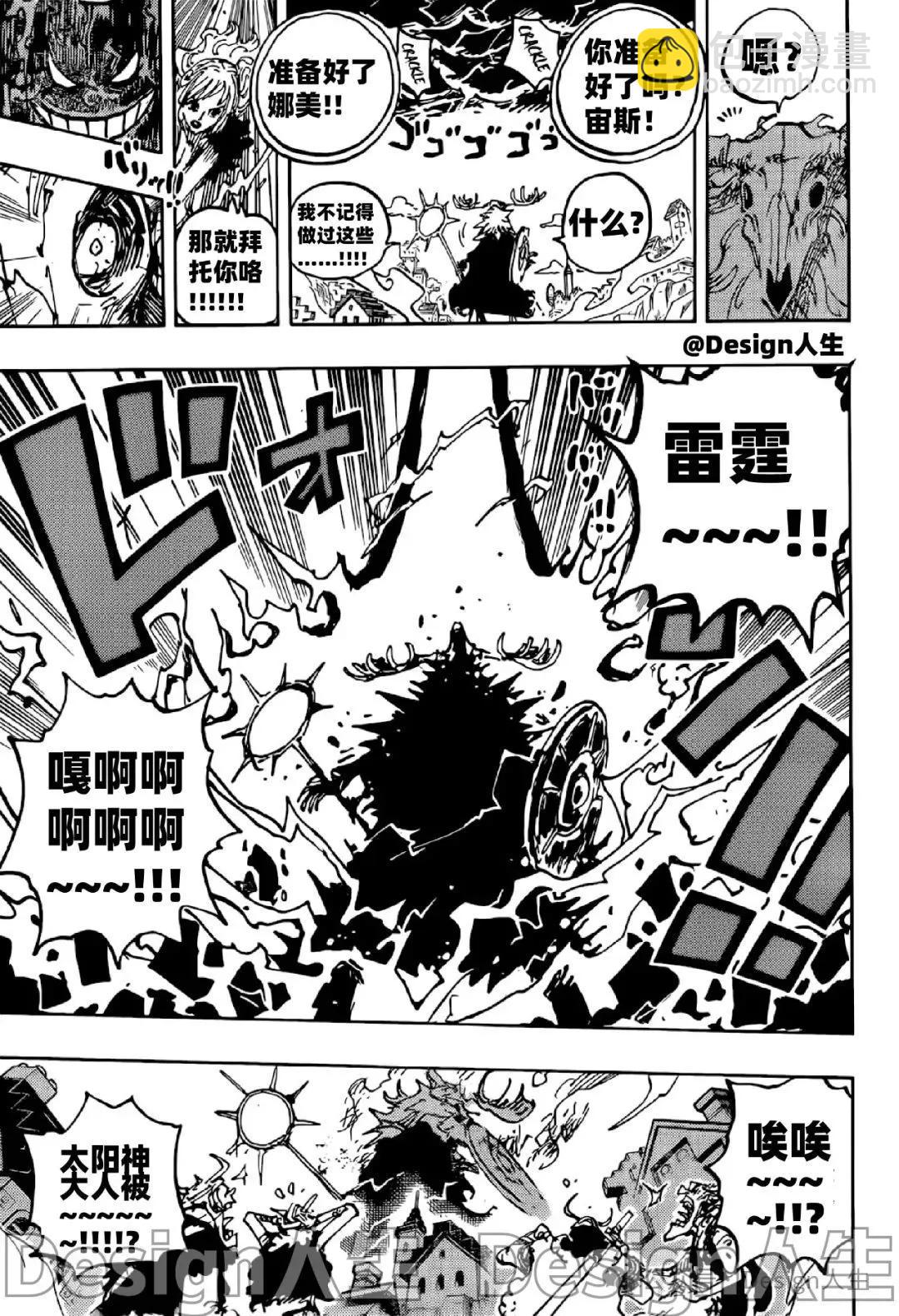 🍖ONE PIECE航海王 第1129话 第16页