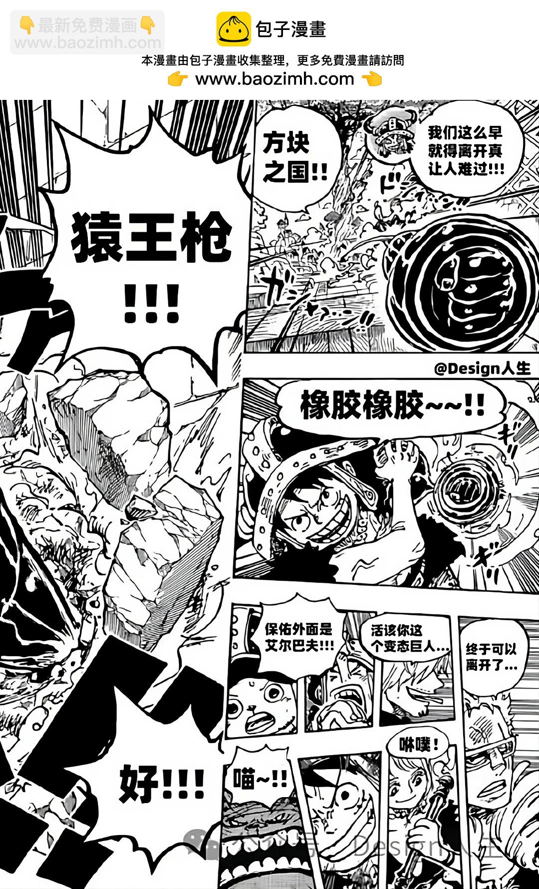 🍖ONE PIECE航海王 第1129话 第17页