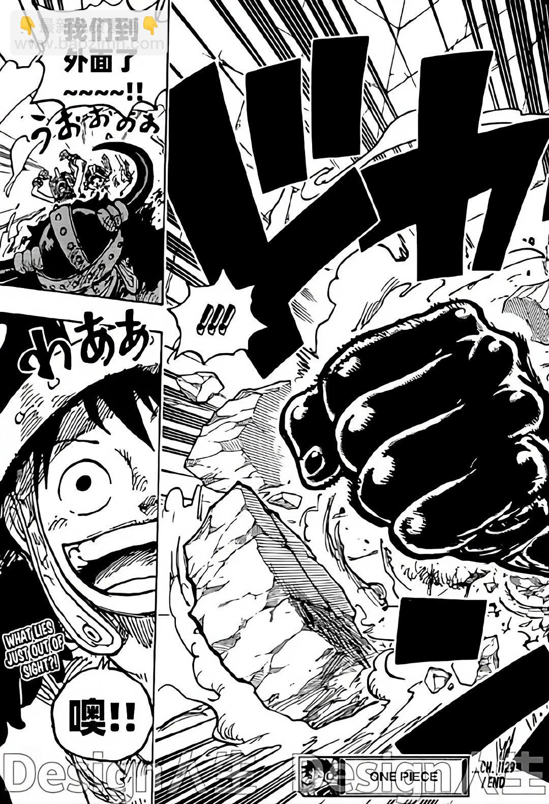 🍖ONE PIECE航海王 第1129话 第18页