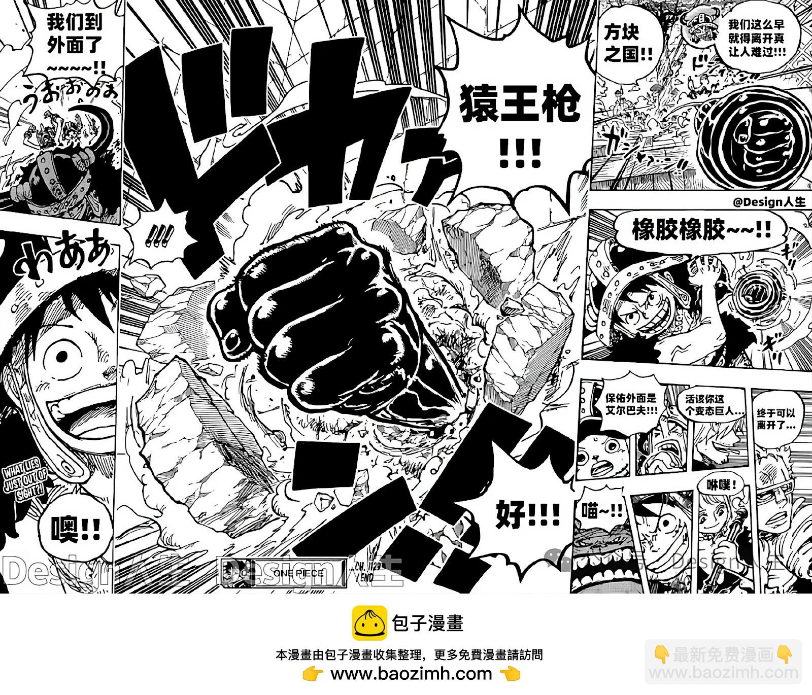 🍖ONE PIECE航海王 第1129话 第19页