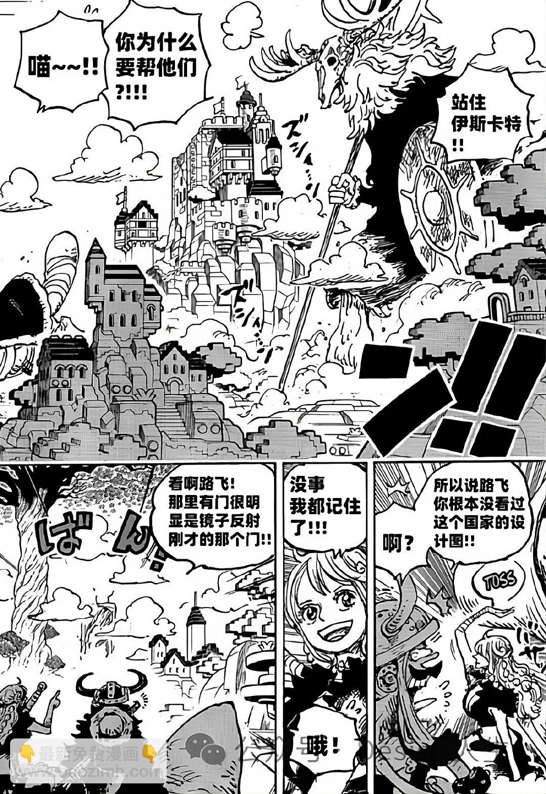 🍖ONE PIECE航海王 第1129话 第4页