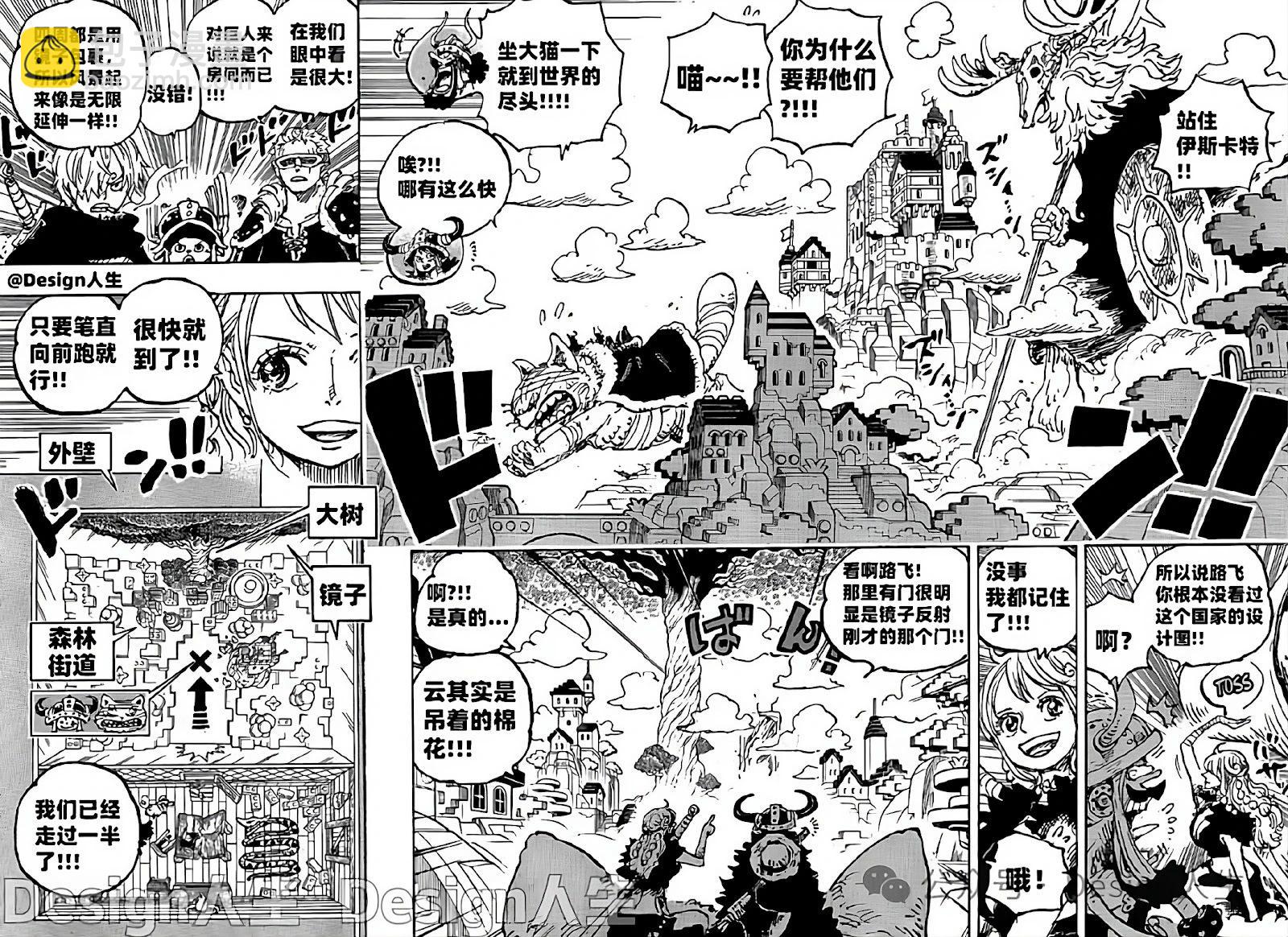 🍖ONE PIECE航海王 第1129话 第6页