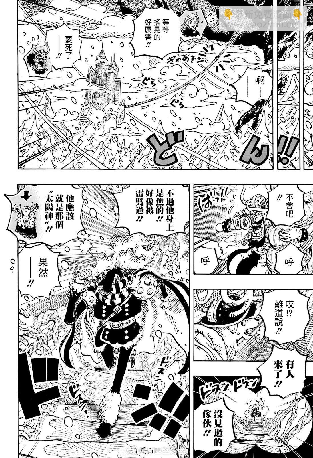 🍖ONE PIECE航海王 第1131话 第11页