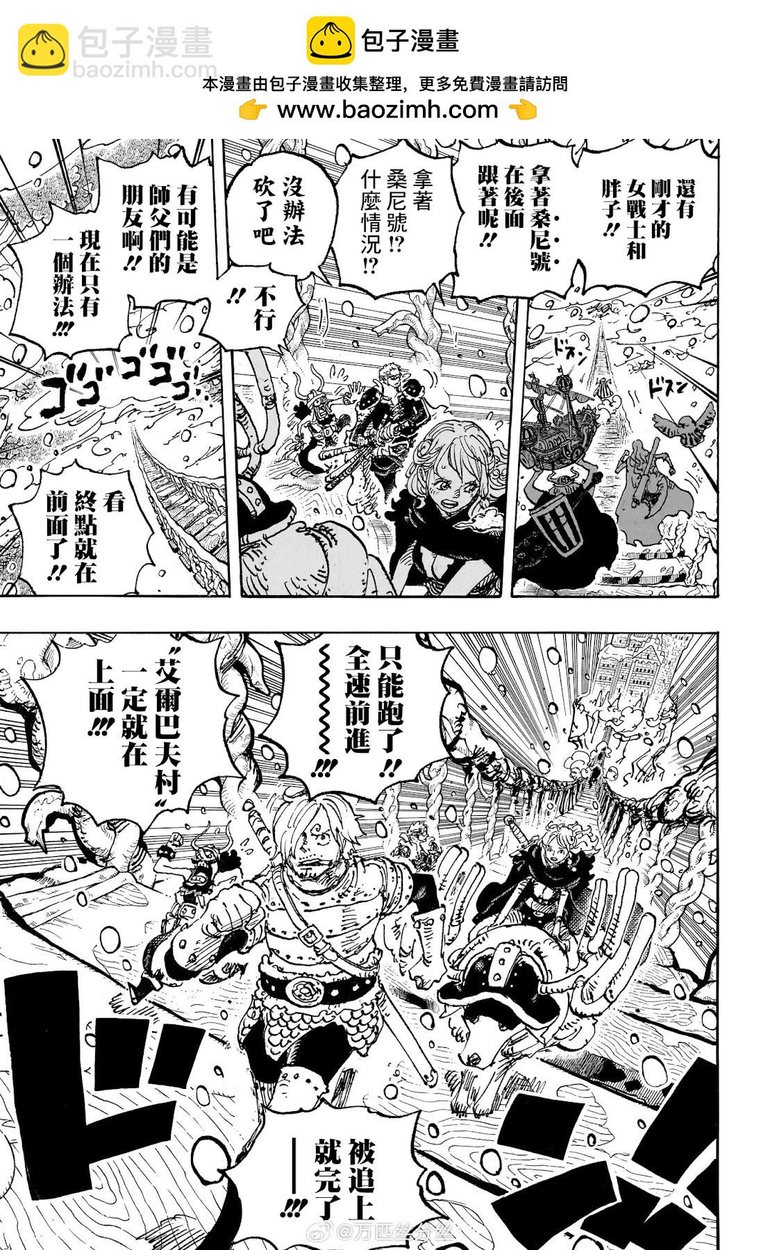 🍖ONE PIECE航海王 第1131话 第12页