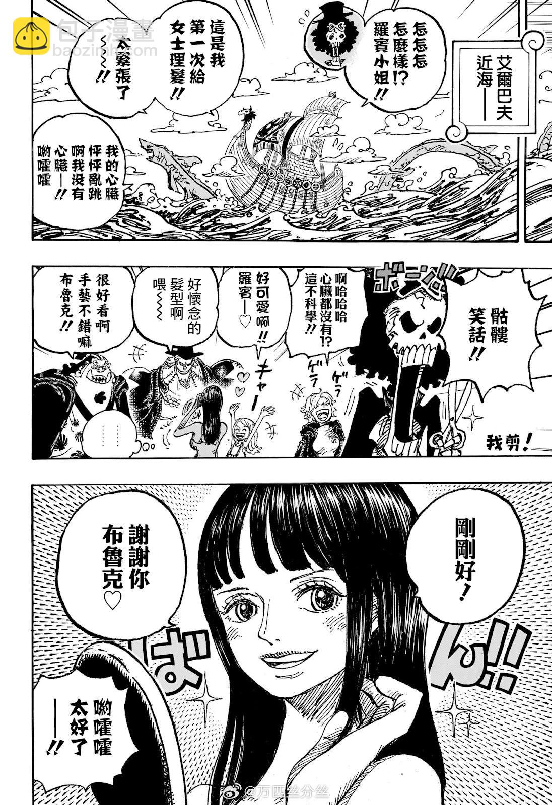 🍖ONE PIECE航海王 第1131话 第14页