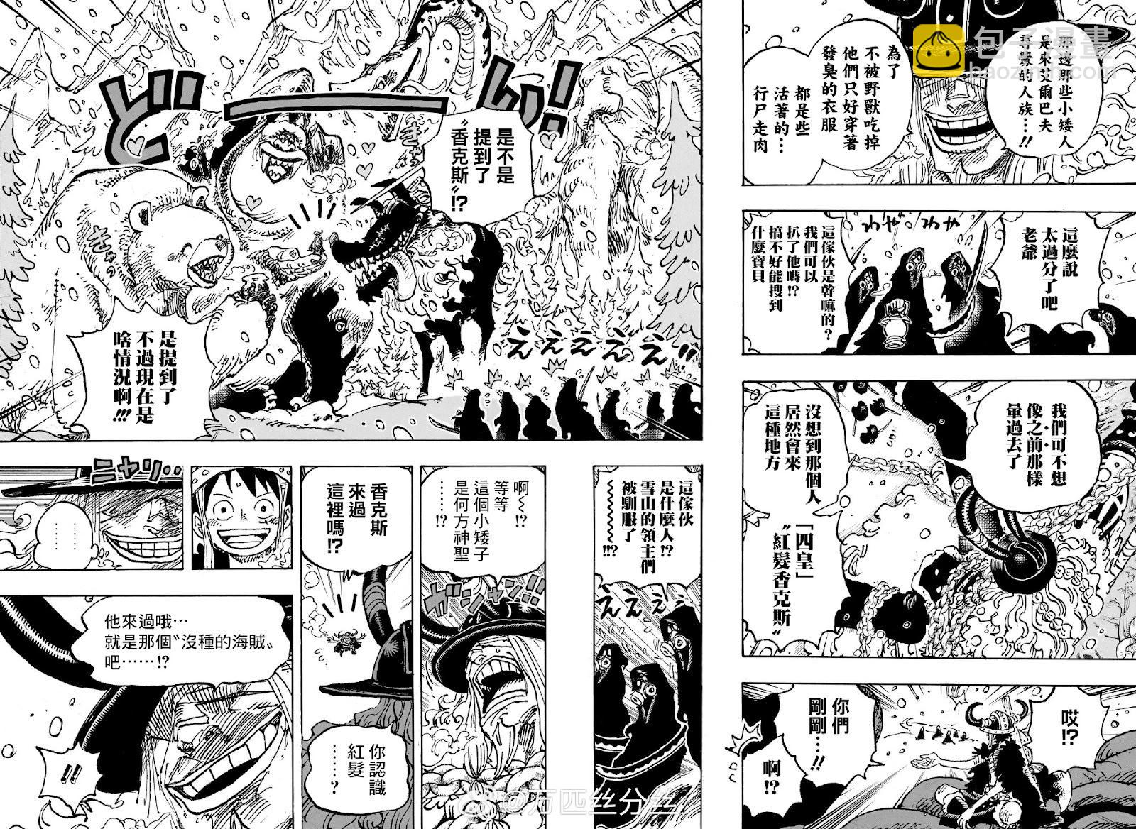 🍖ONE PIECE航海王 第1131话 第8页