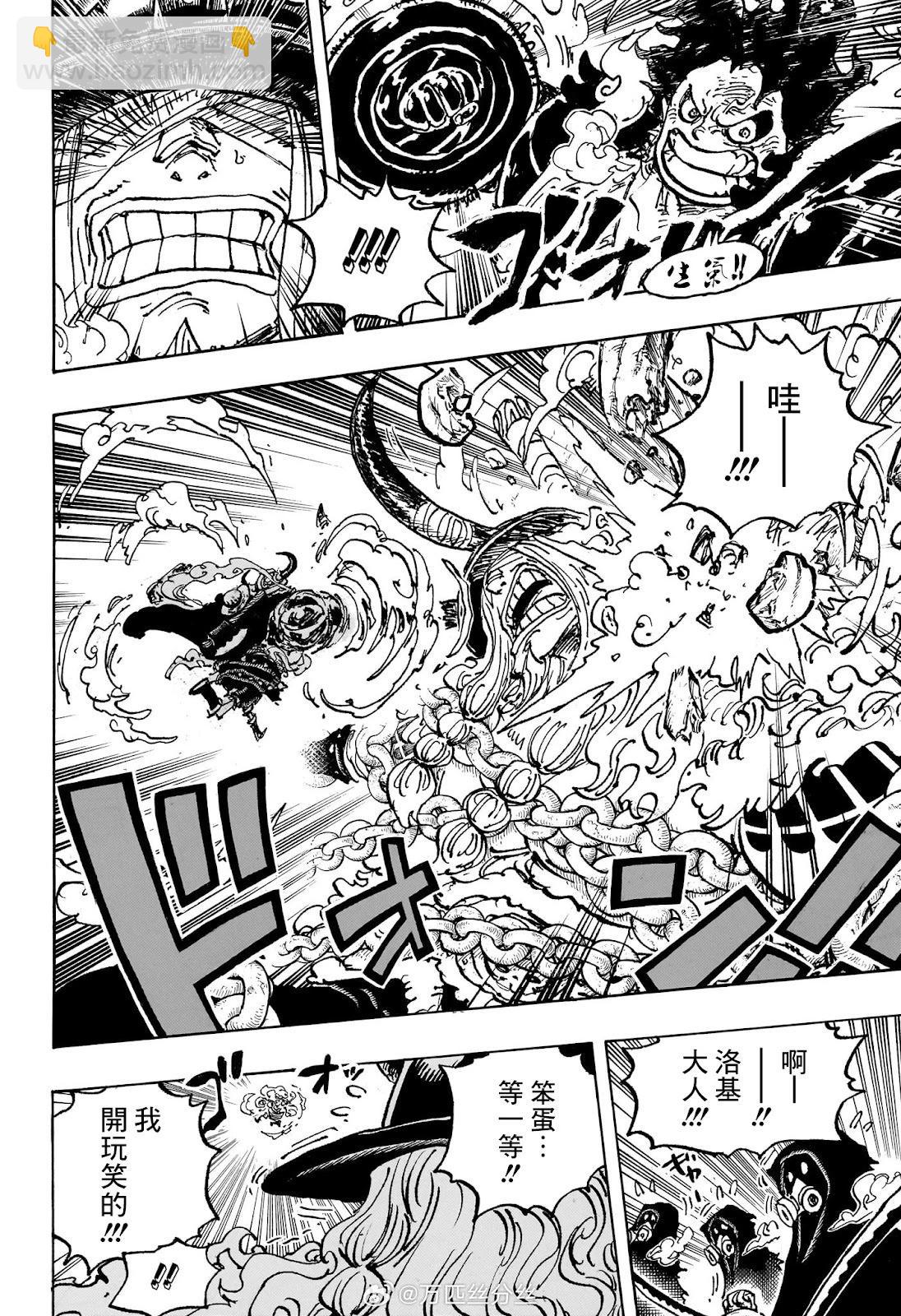 🍖ONE PIECE航海王 第1131话 第9页