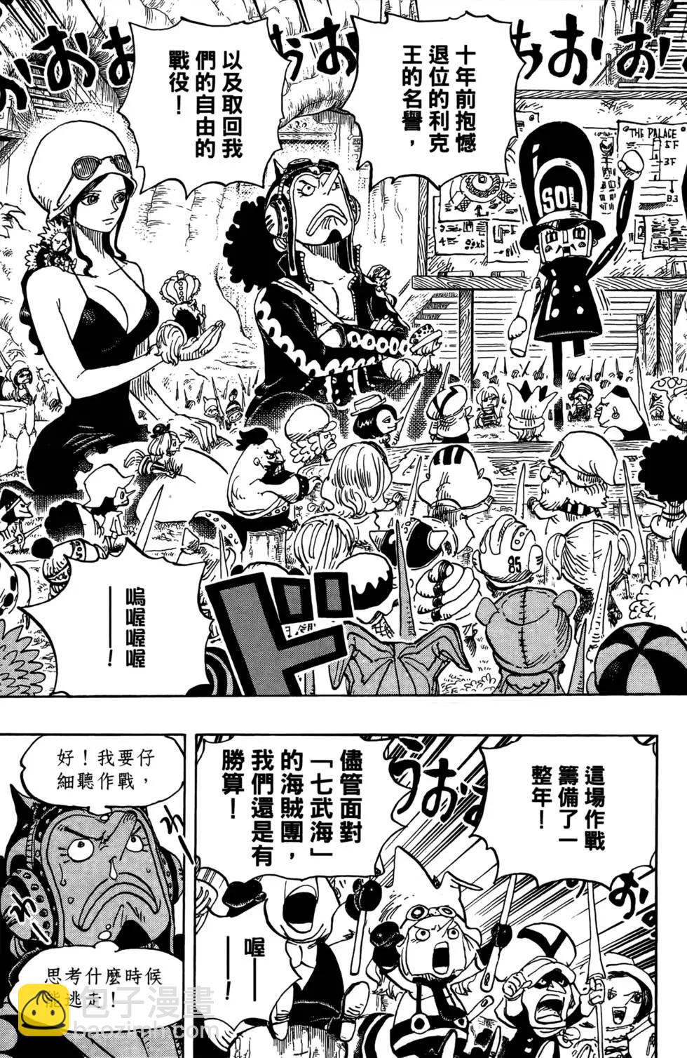 🍖ONE PIECE航海王 第73卷 第17页