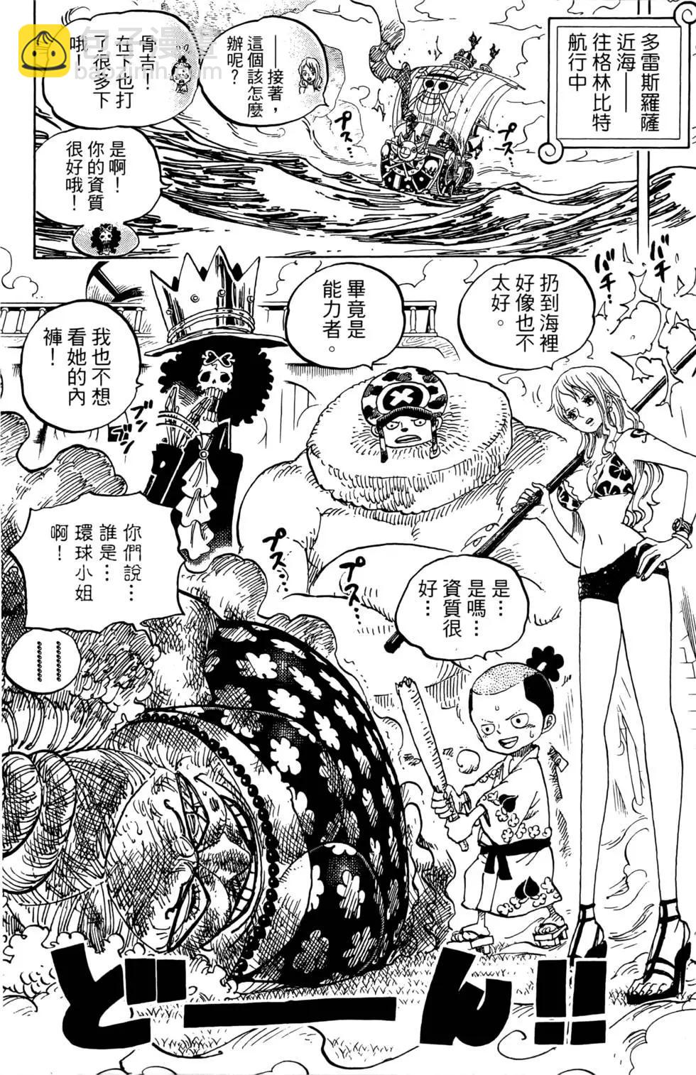 🍖ONE PIECE航海王 第73卷 第34页