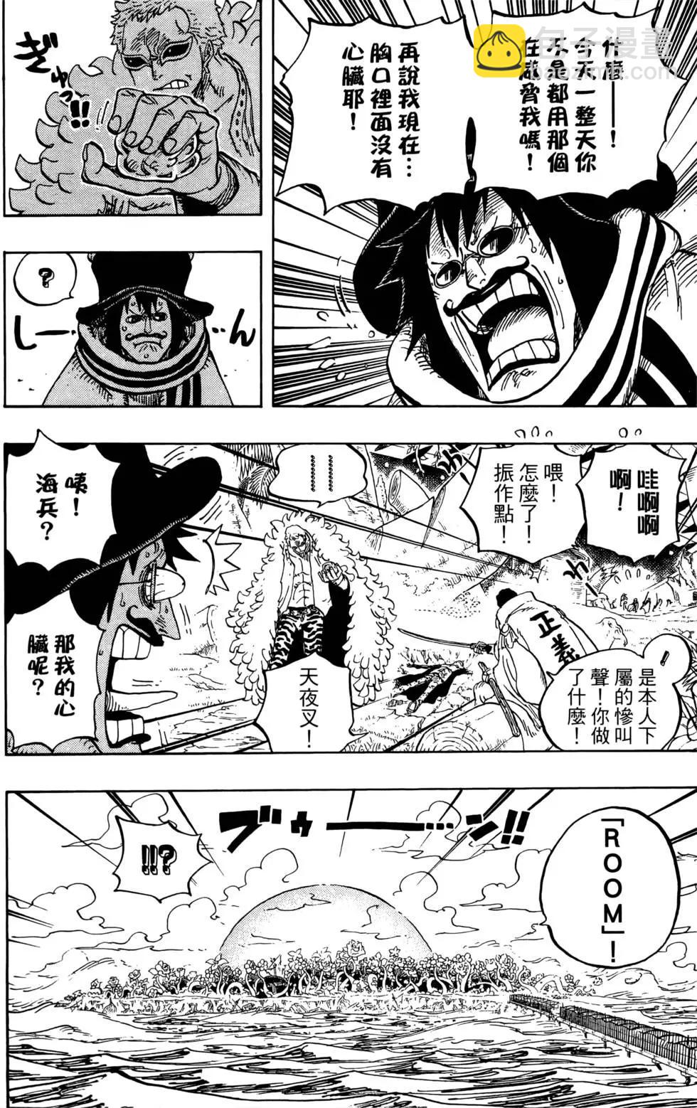 🍖ONE PIECE航海王 第73卷 第38页