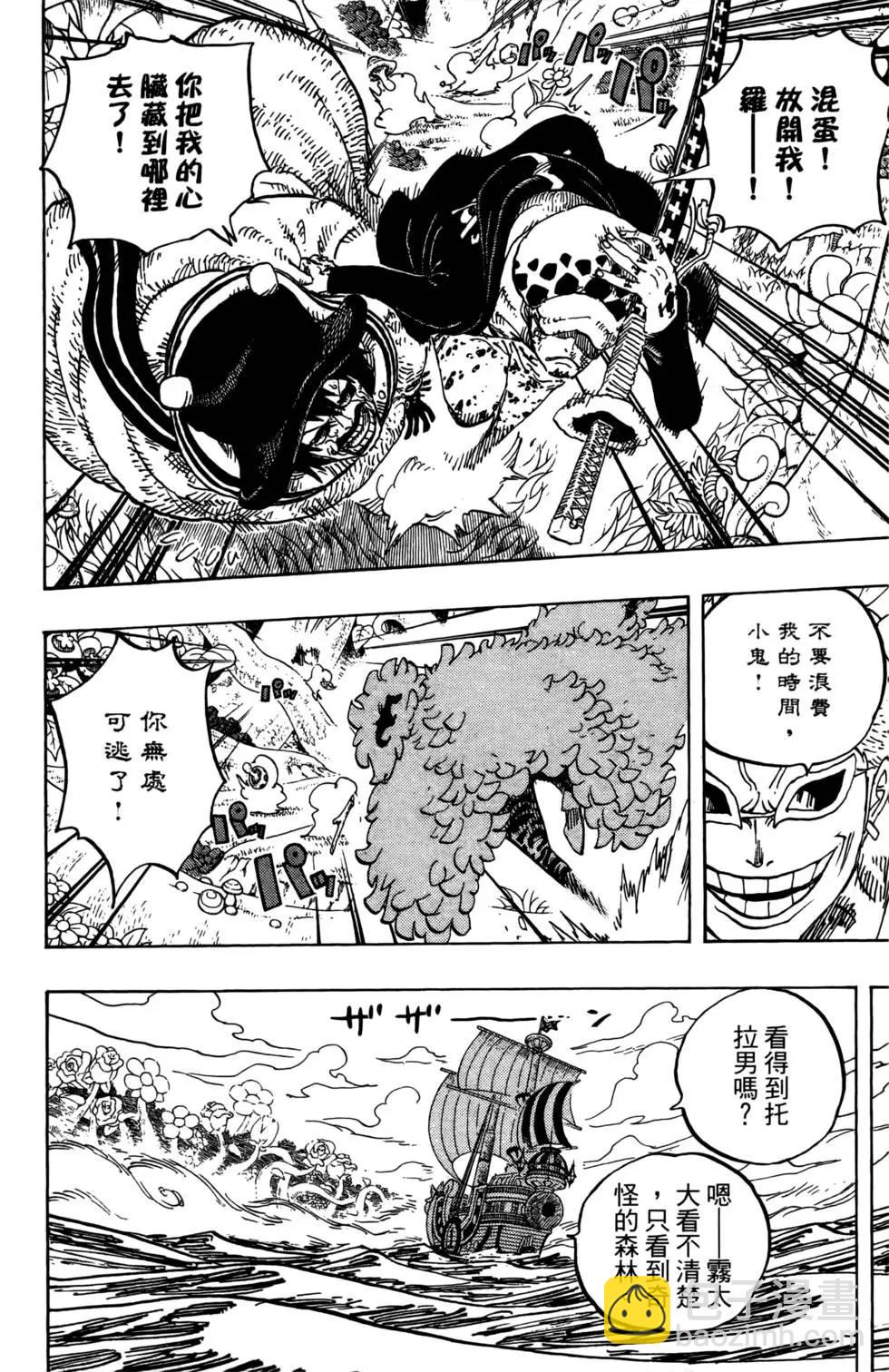 🍖ONE PIECE航海王 第73卷 第40页