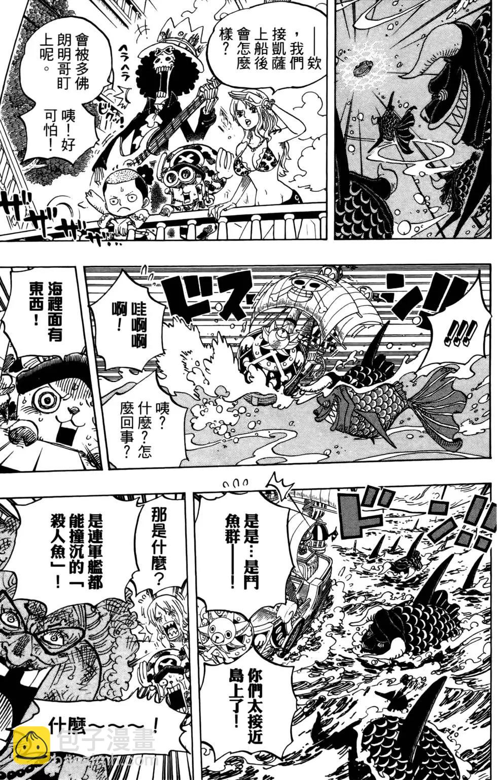 🍖ONE PIECE航海王 第73卷 第41页
