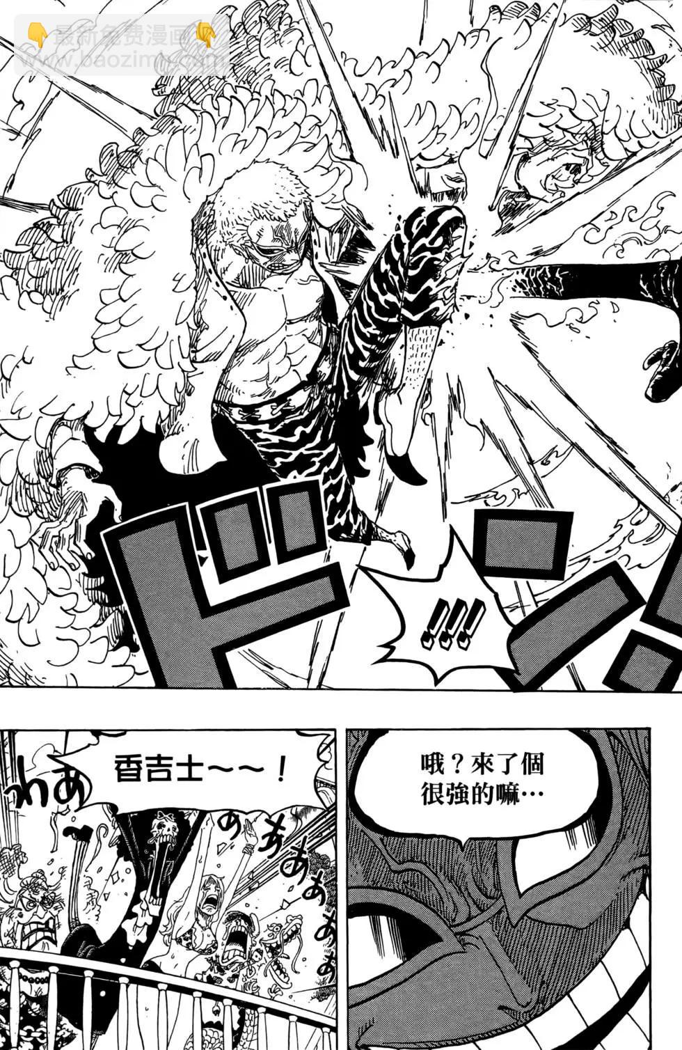 🍖ONE PIECE航海王 第73卷 第45页