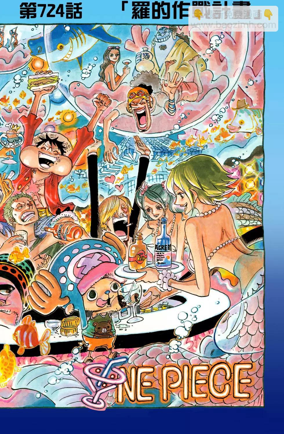 🍖ONE PIECE航海王 第73卷 第46页