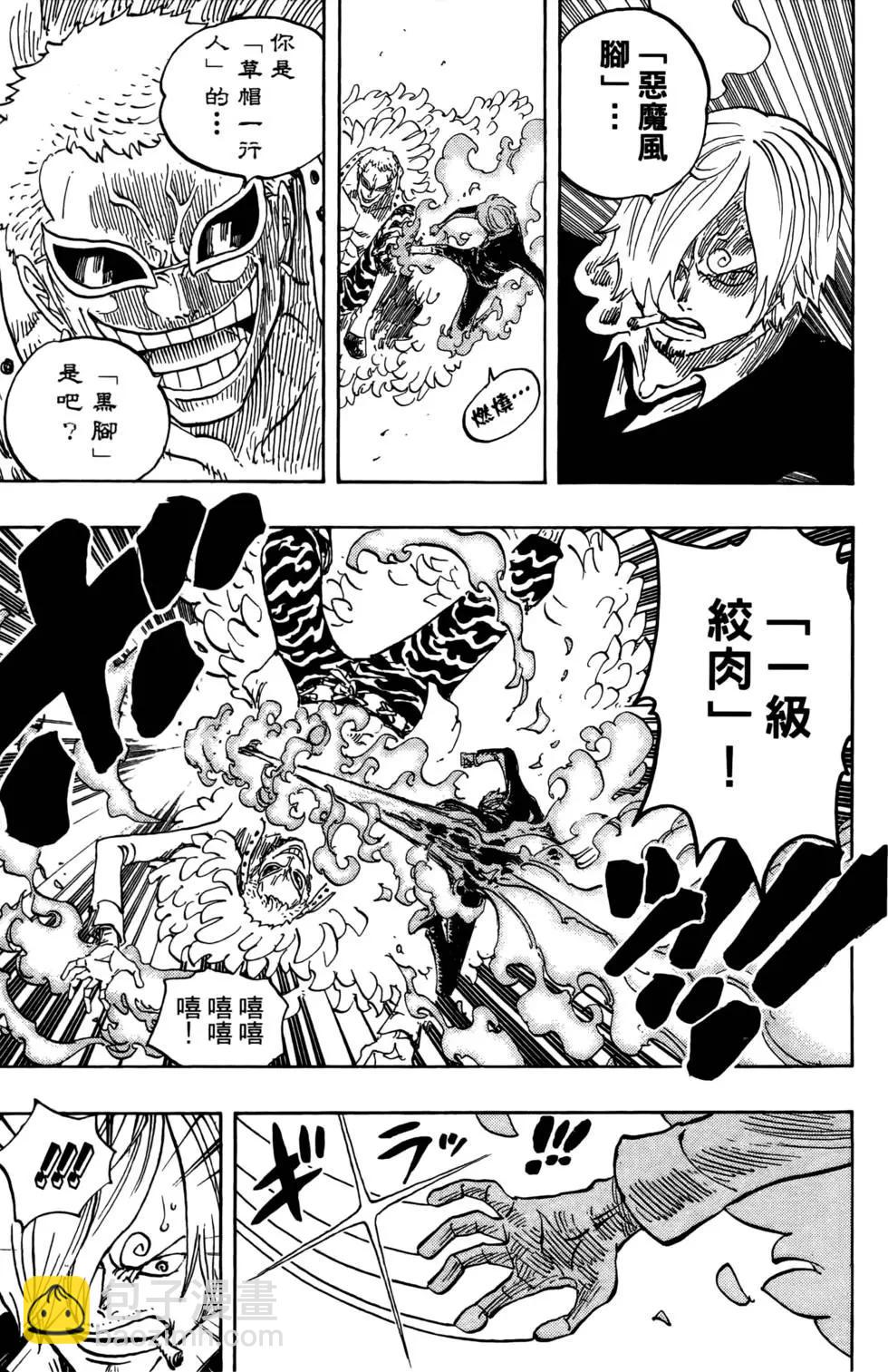 🍖ONE PIECE航海王 第73卷 第49页