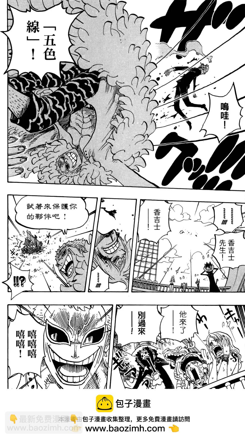 🍖ONE PIECE航海王 第73卷 第50页