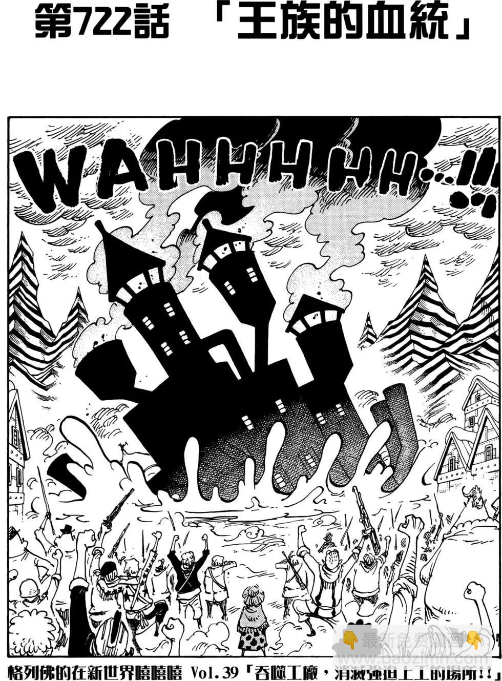 🍖ONE PIECE航海王 第73卷 第7页