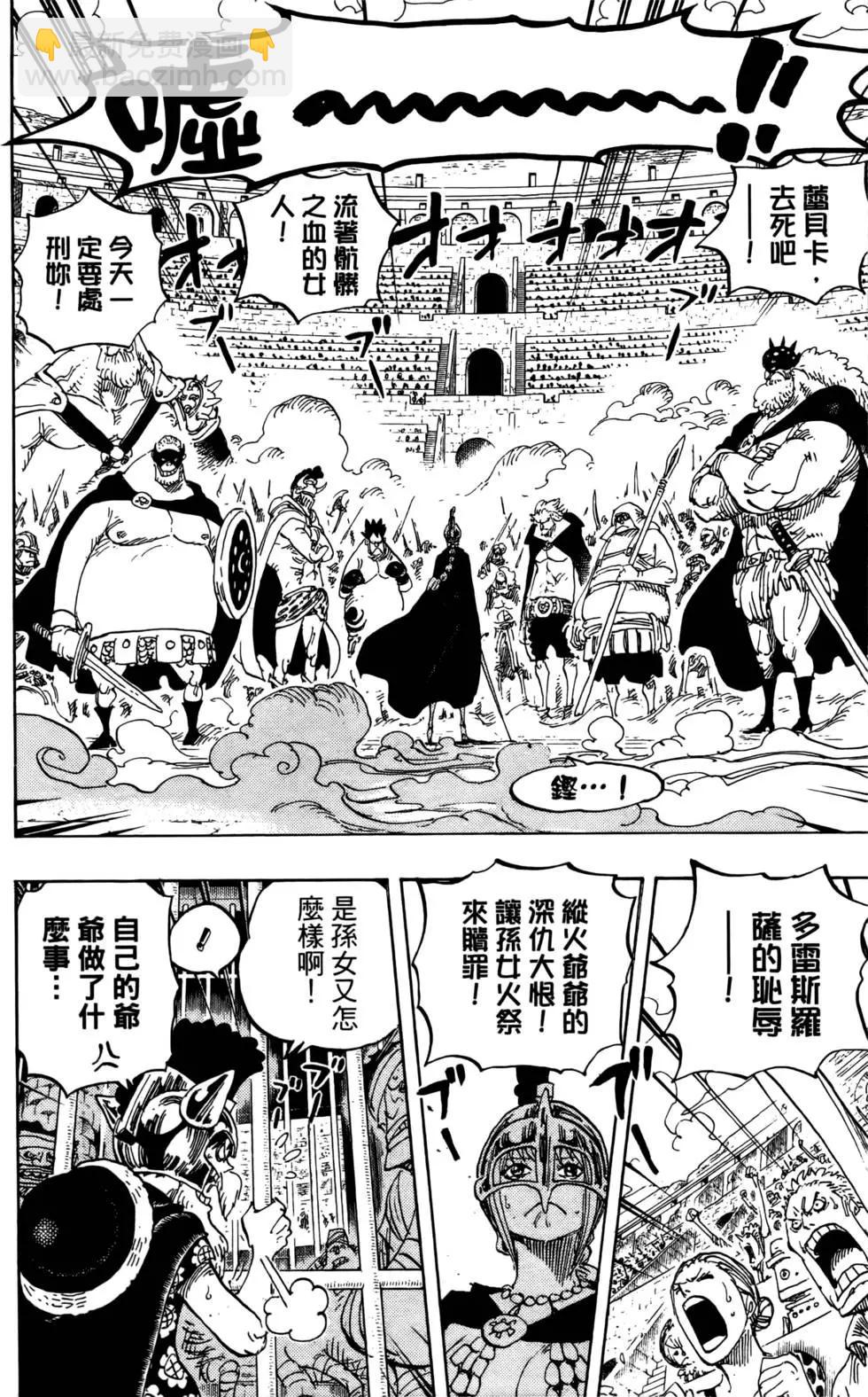 🍖ONE PIECE航海王 第73卷 第8页