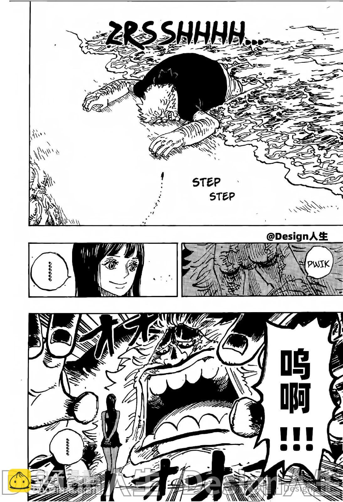 🍖ONE PIECE航海王 第1133话 第12页
