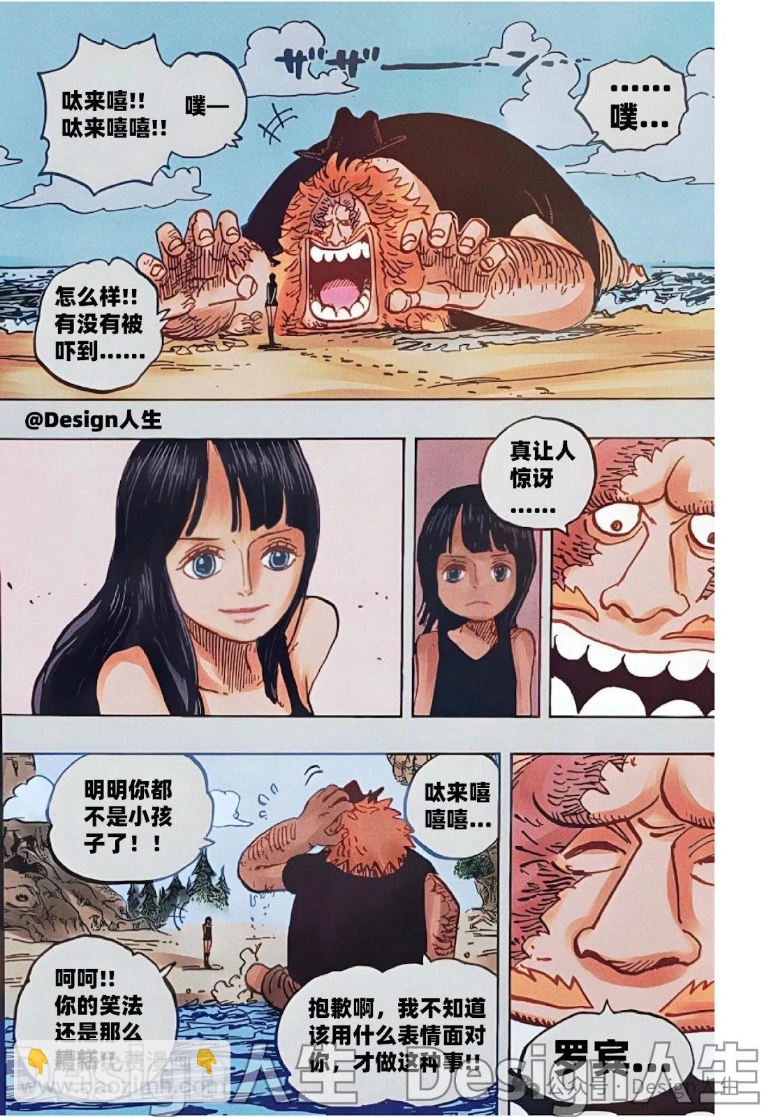🍖ONE PIECE航海王 第1133话 第13页